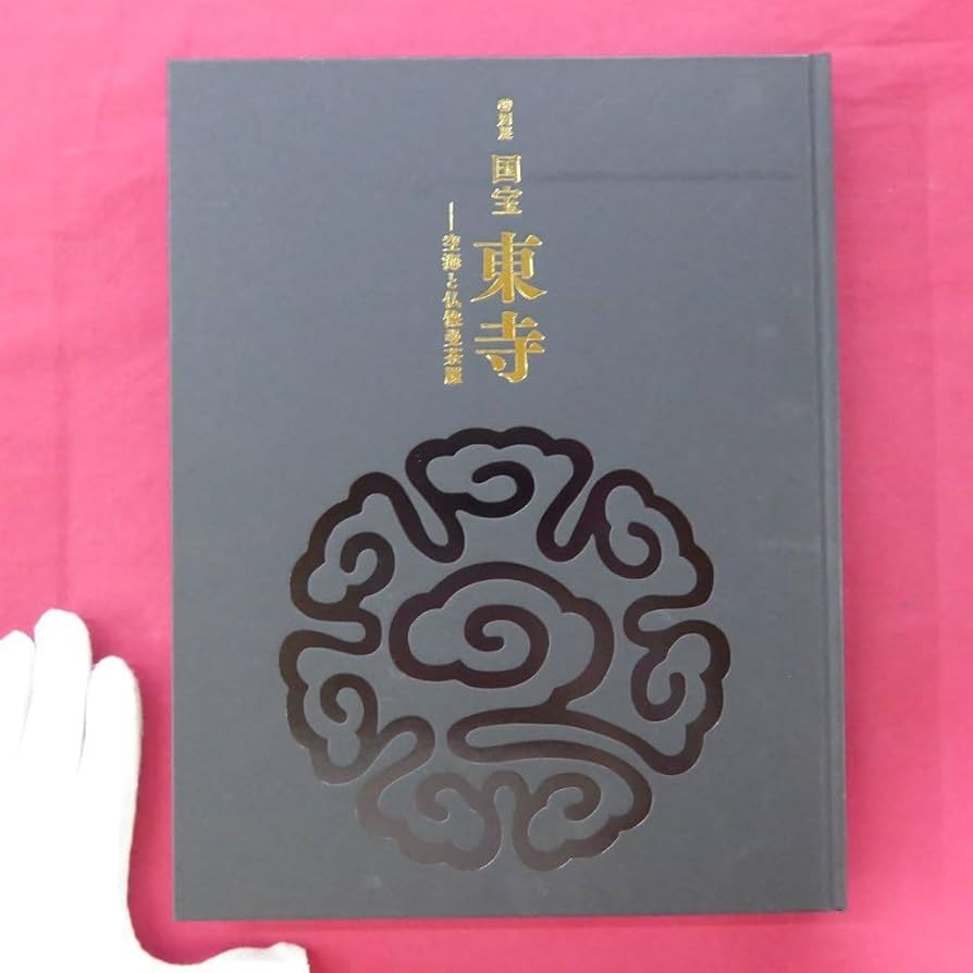 特別展国宝 東寺 - 空海と仏像曼荼羅 特別展「国宝 東寺―空海と仏像曼荼羅」 | ぴあエンタメ情報